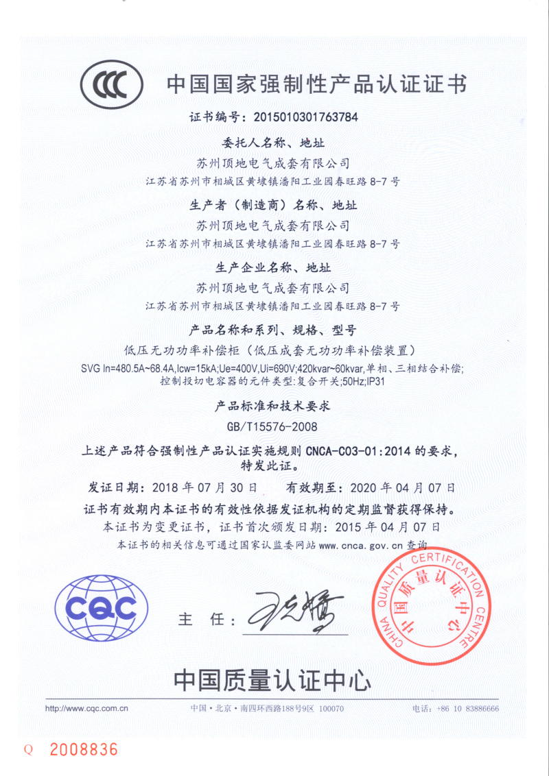 SVG1 智能電容(18A0836)